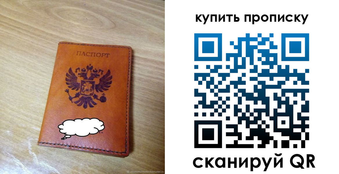прописка от собственника в Тайшете
