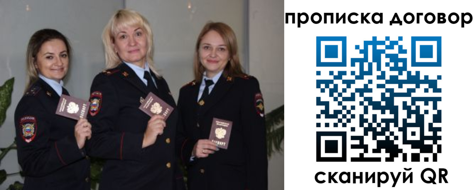 прописка гарантия в Тайшете