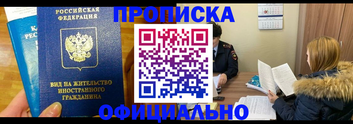 временная регистрация собственник в Тайшете