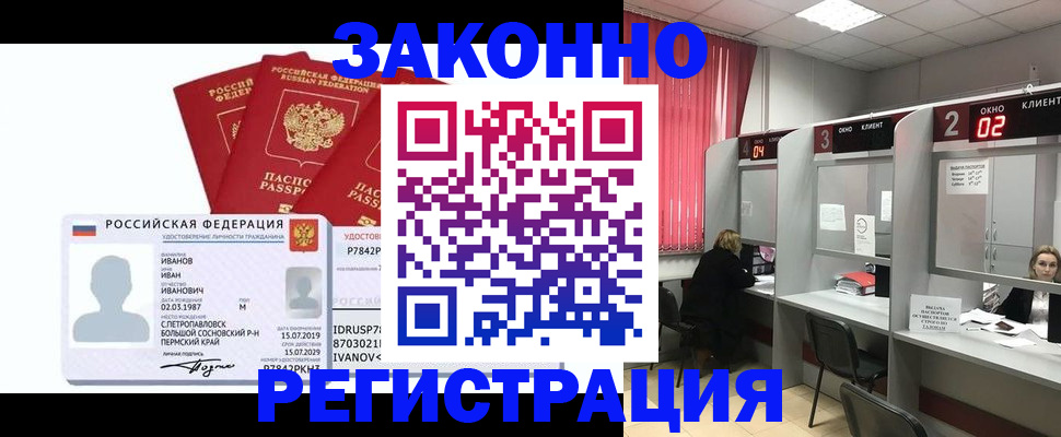 прописка ребенка в Тайшете