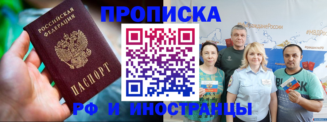регистрация для школы в Тайшете