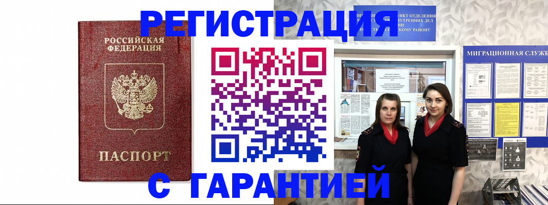 временная регистрация в Тайшете